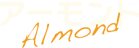 舞台『アーモンド』公式ホームページ　｜　2025年8月～9月 東京・大阪